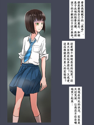 [時刀 純 (邪界ニドヘグ)] ブリーディングガーデン 第１話「わかる世界」｜《繁育庭院》 第1话 可被理解的世界 [Sartre个人汉化]_11_kijk