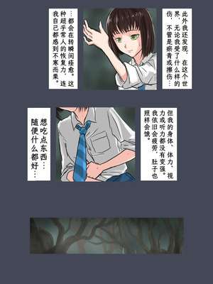 [時刀 純 (邪界ニドヘグ)] ブリーディングガーデン 第１話「わかる世界」｜《繁育庭院》 第1话 可被理解的世界 [Sartre个人汉化]_12_vumn