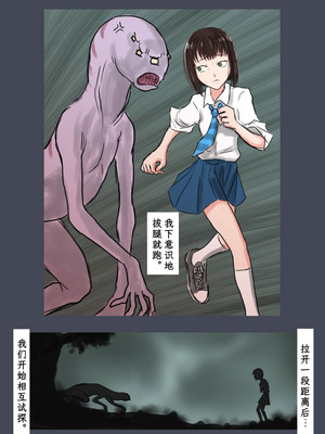 [時刀 純 (邪界ニドヘグ)] ブリーディングガーデン 第１話「わかる世界」｜《繁育庭院》 第1话 可被理解的世界 [Sartre个人汉化]_14_hmsy