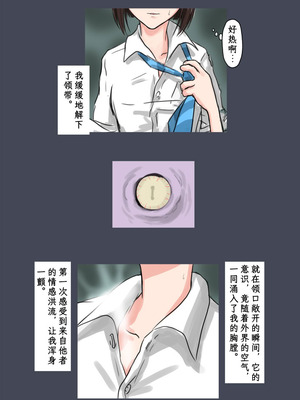 [時刀 純 (邪界ニドヘグ)] ブリーディングガーデン 第１話「わかる世界」｜《繁育庭院》 第1话 可被理解的世界 [Sartre个人汉化]_17_qobm