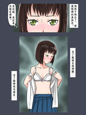 [時刀 純 (邪界ニドヘグ)] ブリーディングガーデン 第１話「わかる世界」｜《繁育庭院》 第1话 可被理解的世界 [Sartre个人汉化]_18_deuk