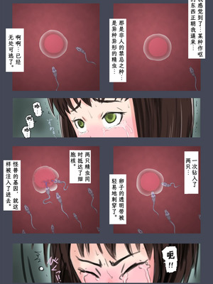 [時刀 純 (邪界ニドヘグ)] ブリーディングガーデン 第１話「わかる世界」｜《繁育庭院》 第1话 可被理解的世界 [Sartre个人汉化]_42_srfj