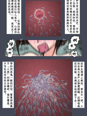 [時刀 純 (邪界ニドヘグ)] ブリーディングガーデン 第１話「わかる世界」｜《繁育庭院》 第1话 可被理解的世界 [Sartre个人汉化]_43_qawg