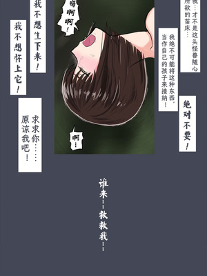 [時刀 純 (邪界ニドヘグ)] ブリーディングガーデン 第１話「わかる世界」｜《繁育庭院》 第1话 可被理解的世界 [Sartre个人汉化]_48_imgv