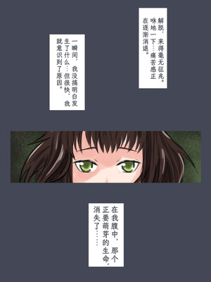 [時刀 純 (邪界ニドヘグ)] ブリーディングガーデン 第１話「わかる世界」｜《繁育庭院》 第1话 可被理解的世界 [Sartre个人汉化]_49_lsdt