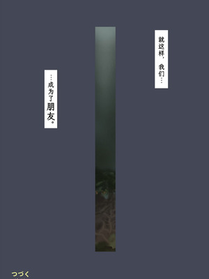 [時刀 純 (邪界ニドヘグ)] ブリーディングガーデン 第１話「わかる世界」｜《繁育庭院》 第1话 可被理解的世界 [Sartre个人汉化]_52_bxmd