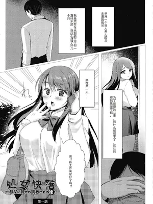 [小枝まめ子]メス堕ち。 [中国翻訳][疏碼][機翻][DL版]_004