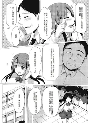 [小枝まめ子]メス堕ち。 [中国翻訳][疏碼][機翻][DL版]_005