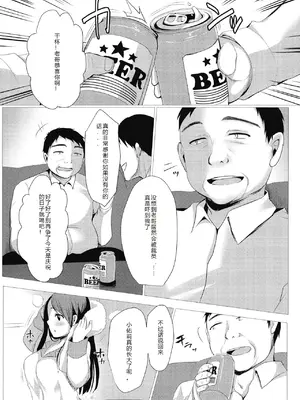 [小枝まめ子]メス堕ち。 [中国翻訳][疏碼][機翻][DL版]_006