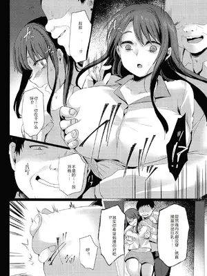 [小枝まめ子]メス堕ち。 [中国翻訳][疏碼][機翻][DL版]_009