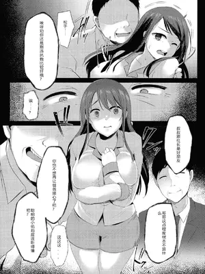 [小枝まめ子]メス堕ち。 [中国翻訳][疏碼][機翻][DL版]_010