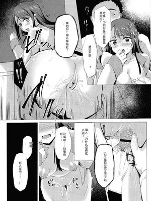 [小枝まめ子]メス堕ち。 [中国翻訳][疏碼][機翻][DL版]_012