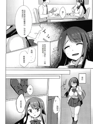 [小枝まめ子]メス堕ち。 [中国翻訳][疏碼][機翻][DL版]_033