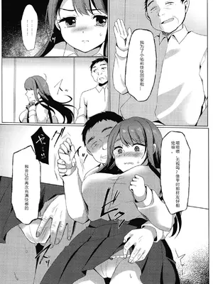 [小枝まめ子]メス堕ち。 [中国翻訳][疏碼][機翻][DL版]_034