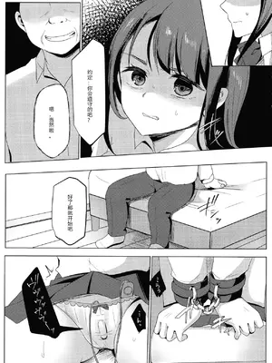 [小枝まめ子]メス堕ち。 [中国翻訳][疏碼][機翻][DL版]_036