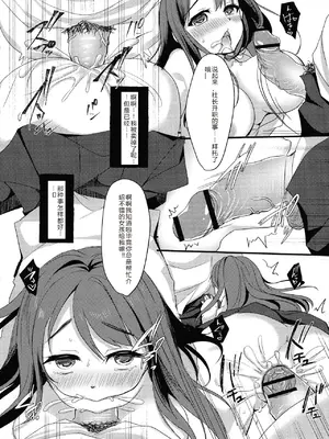 [小枝まめ子]メス堕ち。 [中国翻訳][疏碼][機翻][DL版]_063