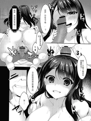 [小枝まめ子]メス堕ち。 [中国翻訳][疏碼][機翻][DL版]_069