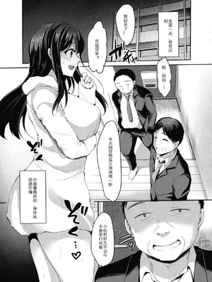 [小枝まめ子]メス堕ち。 [中国翻訳][疏碼][機翻][DL版]_074