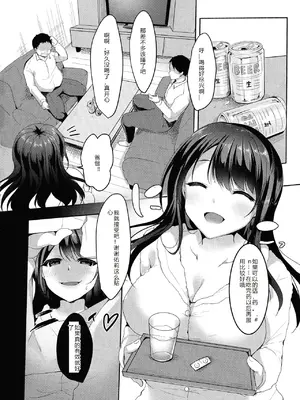 [小枝まめ子]メス堕ち。 [中国翻訳][疏碼][機翻][DL版]_075