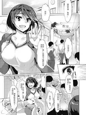 [小枝まめ子]メス堕ち。 [中国翻訳][疏碼][機翻][DL版]_090