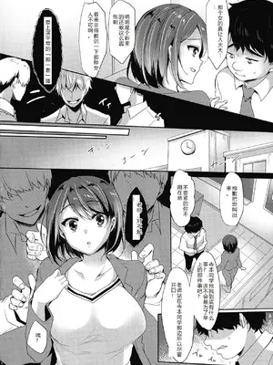 [小枝まめ子]メス堕ち。 [中国翻訳][疏碼][機翻][DL版]_091