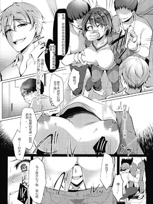 [小枝まめ子]メス堕ち。 [中国翻訳][疏碼][機翻][DL版]_092