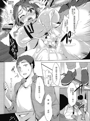 [小枝まめ子]メス堕ち。 [中国翻訳][疏碼][機翻][DL版]_096