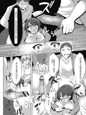 [小枝まめ子]メス堕ち。 [中国翻訳][疏碼][機翻][DL版]_097