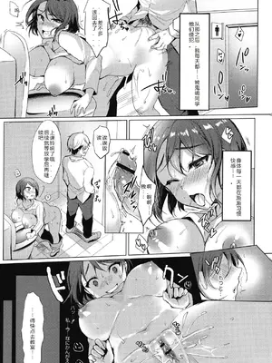 [小枝まめ子]メス堕ち。 [中国翻訳][疏碼][機翻][DL版]_100