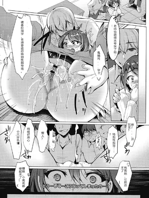 [小枝まめ子]メス堕ち。 [中国翻訳][疏碼][機翻][DL版]_102