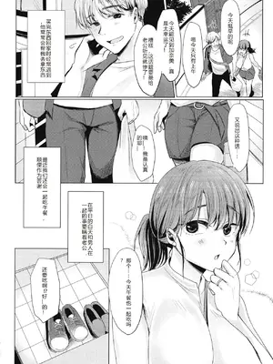 [小枝まめ子]メス堕ち。 [中国翻訳][疏碼][機翻][DL版]_115