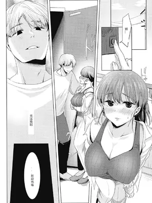 [小枝まめ子]メス堕ち。 [中国翻訳][疏碼][機翻][DL版]_120