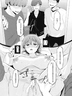 [小枝まめ子]メス堕ち。 [中国翻訳][疏碼][機翻][DL版]_125