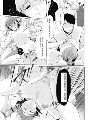 [小枝まめ子]メス堕ち。 [中国翻訳][疏碼][機翻][DL版]_126