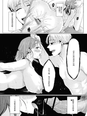 [小枝まめ子]メス堕ち。 [中国翻訳][疏碼][機翻][DL版]_128