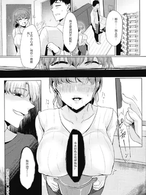 [小枝まめ子]メス堕ち。 [中国翻訳][疏碼][機翻][DL版]_133