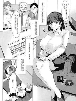 [小枝まめ子]メス堕ち。 [中国翻訳][疏碼][機翻][DL版]_134