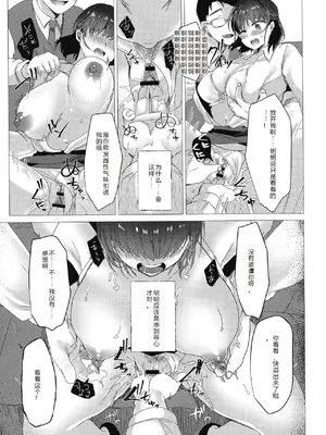 [小枝まめ子]メス堕ち。 [中国翻訳][疏碼][機翻][DL版]_140