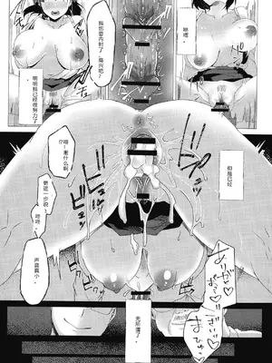 [小枝まめ子]メス堕ち。 [中国翻訳][疏碼][機翻][DL版]_150