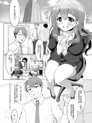 [小枝まめ子]メス堕ち。 [中国翻訳][疏碼][機翻][DL版]_154