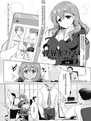 [小枝まめ子]メス堕ち。 [中国翻訳][疏碼][機翻][DL版]_155