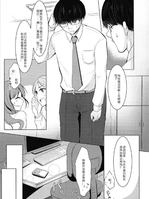 [小枝まめ子]メス堕ち。 [中国翻訳][疏碼][機翻][DL版]_156