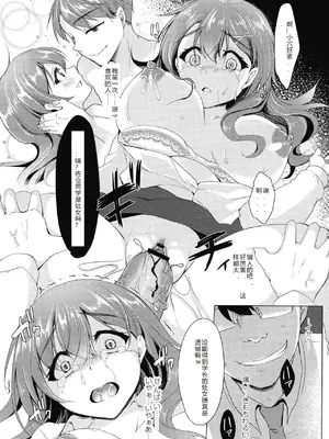 [小枝まめ子]メス堕ち。 [中国翻訳][疏碼][機翻][DL版]_164