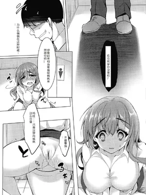 [小枝まめ子]メス堕ち。 [中国翻訳][疏碼][機翻][DL版]_180