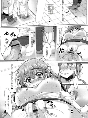 [小枝まめ子]メス堕ち。 [中国翻訳][疏碼][機翻][DL版]_184