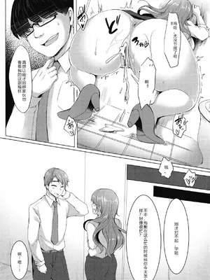 [小枝まめ子]メス堕ち。 [中国翻訳][疏碼][機翻][DL版]_192