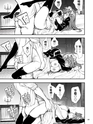 [きょくちょ局 (きょくちょ)] メイド教育。7 -没落貴族瑠璃川椿- [中国翻訳] [無修正] [DL版]_7_011OK