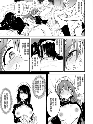 [きょくちょ局 (きょくちょ)] メイド教育。7 -没落貴族瑠璃川椿- [中国翻訳] [無修正] [DL版]_7_013OK