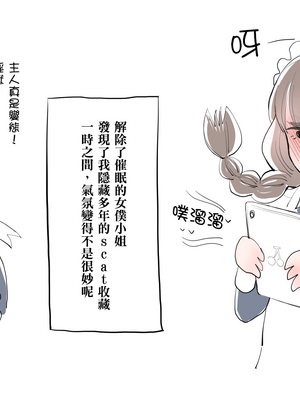 [ルシウム23日] メイドさんのスカトロパスタ! [臭鼬娘漢化組]_SGTG_452_a043