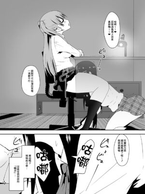 [支配少女 (Dining)] 白良家の長女 [臭鼬娘漢化組]_03